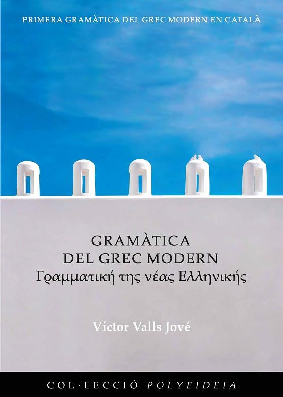 GRAMÀTICA DEL GREC MODERN | 9788491442974 | VALLS JOVÉ, VÍCTOR | Llibreria Drac - Llibreria d'Olot | Comprar llibres en català i castellà online
