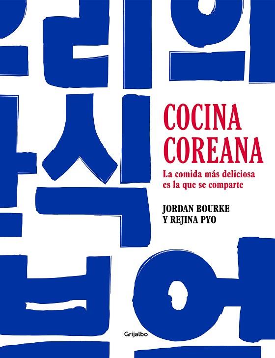 COCINA COREANA | 9788417752743 | BOURKE, JORDAN; PYO, REJINA | Llibreria Drac - Librería de Olot | Comprar libros en catalán y castellano online