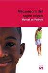 MECANOSCRIT DEL SEGON ORIGEN | 9788492672356 | PEDROLO, MANUEL DE | Llibreria Drac - Llibreria d'Olot | Comprar llibres en català i castellà online