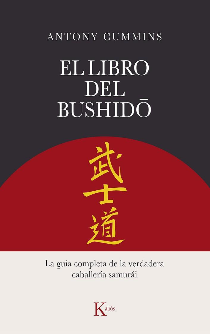 LIBRO DEL BUSHIDO, EL | 9788411211260 | CUMMINS, ANTONY | Llibreria Drac - Llibreria d'Olot | Comprar llibres en català i castellà online