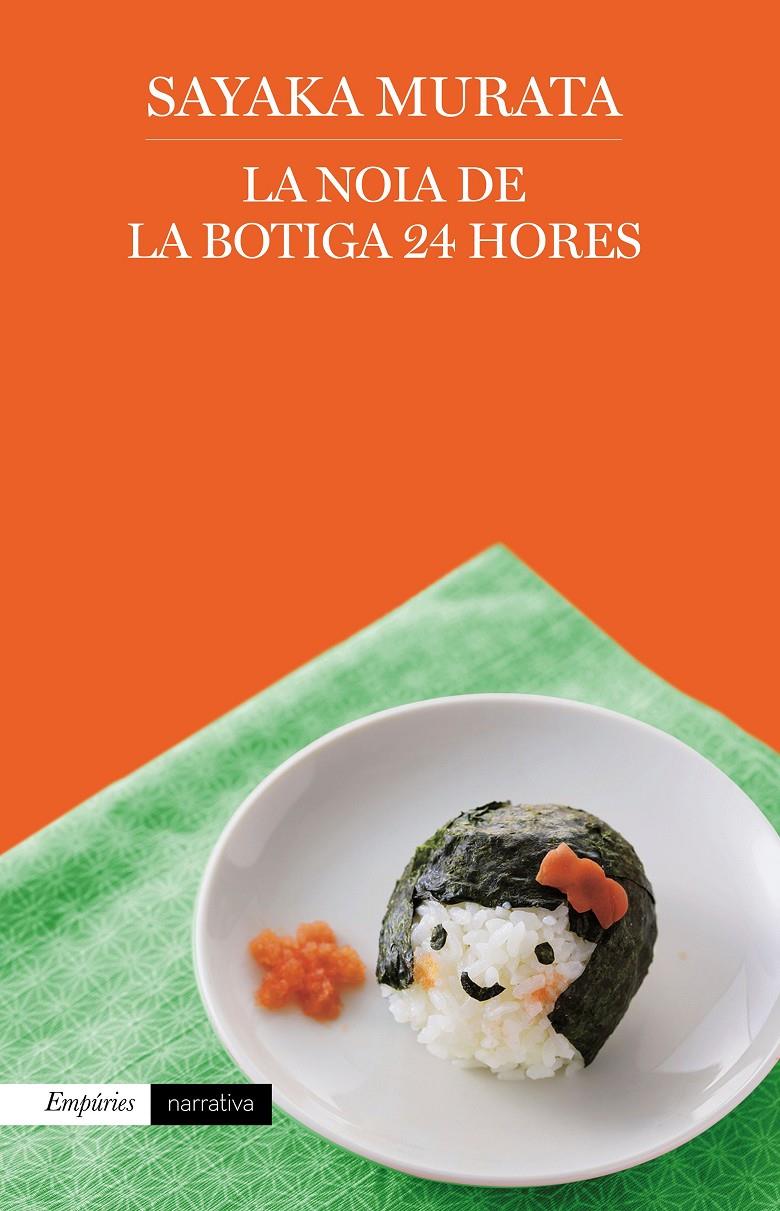 NOIA DE LA BOTIGA 24 HORES, LA | 9788417016760 | MURATA, SAYAKA | Llibreria Drac - Llibreria d'Olot | Comprar llibres en català i castellà online