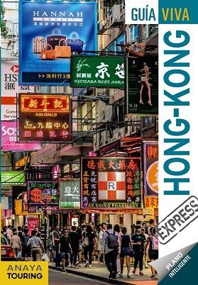 HONG-KONG 2017 (GUIA VIVA EXPRESS) | 9788499359250 | GONZÁLEZ, MÓNICA  /MARTÍN, GALO | Llibreria Drac - Librería de Olot | Comprar libros en catalán y castellano online