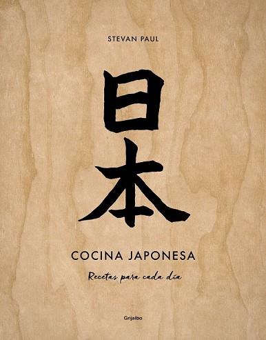 COCINA JAPONESA | 9788417338107 | STEVAN, PAUL | Llibreria Drac - Llibreria d'Olot | Comprar llibres en català i castellà online