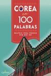 COREA EN 100 PALABRAS | 9788412477696 | VERA POSECK, BEATRIZ | Llibreria Drac - Llibreria d'Olot | Comprar llibres en català i castellà online