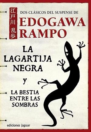 LAGARTIJA NEGRA Y LA BESTIA ENTRE LAS SOMBRAS | 9788496423633 | RAMPO, EDOGAWA | Llibreria Drac - Llibreria d'Olot | Comprar llibres en català i castellà online