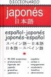 DICCIONARIO ESPAÑOL JAPONES JAPONES ESPAÑOL | 9788496445048 | AAVV | Llibreria Drac - Librería de Olot | Comprar libros en catalán y castellano online