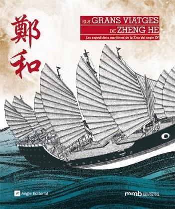 GRANS VIATGES DE ZHENG HE, ELS: EXPEDICIONS MARITIMES | 9788496970861 | MUSEU MARITIM | Llibreria Drac - Llibreria d'Olot | Comprar llibres en català i castellà online