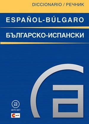 DICCIONARIO ESPAÑOL-BULGARO BULGARO-ESPAÑOL | 9788446030935 | GRIGOROVA, SVETLANA; KANCHEV, IVAN | Llibreria Drac - Librería de Olot | Comprar libros en catalán y castellano online
