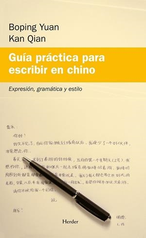 GUIA PRACTICA PARA ESCRIBIR EN CHINO | 9788425425974 | BOPING, YUAN | Llibreria Drac - Llibreria d'Olot | Comprar llibres en català i castellà online