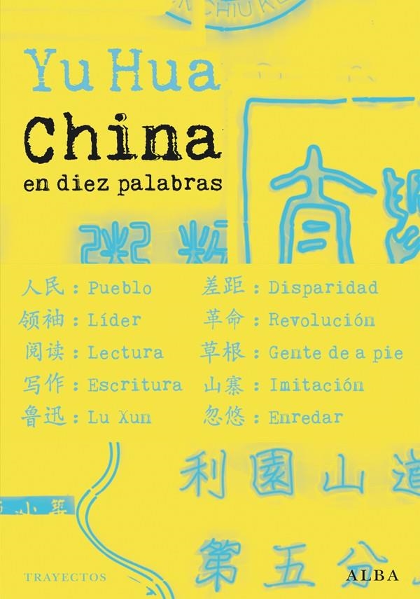 CHINA EN DIEZ PALABRAS | 9788484288312 | HUA, YU | Llibreria Drac - Llibreria d'Olot | Comprar llibres en català i castellà online