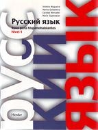 RUSO PARA HISPANOHABLANTES | 9788425421846 | NOGURA,V-GORBATKINA,M. | Llibreria Drac - Librería de Olot | Comprar libros en catalán y castellano online