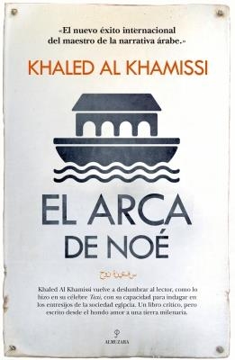 ARCA DE NOÉ, EL | 9788416100200 | AL KAMISSI, KHALED | Llibreria Drac - Librería de Olot | Comprar libros en catalán y castellano online