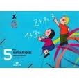 MEU PETIT MÓN, EL. MATEMÀTIQUES 5 ANYS  | 9788430707737 | Llibreria Drac - Librería de Olot | Comprar libros en catalán y castellano online