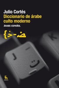 DICCIONARIO DE ARABE CULTO MODERNO | 9788424935733 | CORTÉS, JULIO | Llibreria Drac - Librería de Olot | Comprar libros en catalán y castellano online