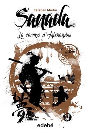 CORONA D’ALEXANDRE, LA (SANADA 4) | 9788468313016 | MARTÍN, ESTEBAN | Llibreria Drac - Librería de Olot | Comprar libros en catalán y castellano online