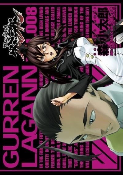 GURREL LAGANN 8 | 9788490241080 | MORI, KOTARO | Llibreria Drac - Librería de Olot | Comprar libros en catalán y castellano online
