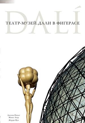 DALÍ (ED. RUS) | 9788484781738 | PUIG, JORDI; AGUER, MONTSE; PITXOT, ANTONI | Llibreria Drac - Llibreria d'Olot | Comprar llibres en català i castellà online