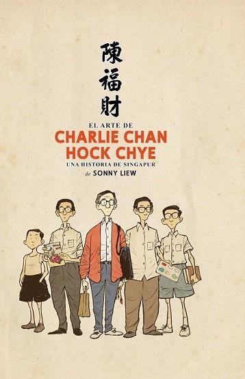 ARTE DE CHARLIE CHAN HOCK CHYE, EL | 9788416507733 | LIEW, SONNY | Llibreria Drac - Librería de Olot | Comprar libros en catalán y castellano online