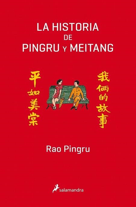 HISTORIA DE PINGRU Y MEITANG, LA | 9788498388367 | PINGRU, RAO | Llibreria Drac - Llibreria d'Olot | Comprar llibres en català i castellà online