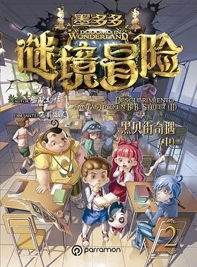 DODOMO IN WONDERLAND. DESCUBRIMIENTO FANTÁSTICO EN B.B. STREET VOL. II | 9788434214378 | IMAGE, LEON; FAY, FULLMETAL | Llibreria Drac - Llibreria d'Olot | Comprar llibres en català i castellà online