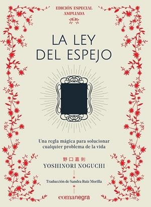 LEY DEL ESPEJO, LA (EDICIÓN ESPECIAL) | 9788417188696 | NOGUCHI, YOSHINORI | Llibreria Drac - Llibreria d'Olot | Comprar llibres en català i castellà online