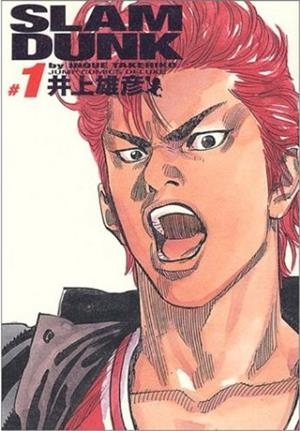SLAM DUNK KANZEBAN INTEGRAL 01 | 9788492905102 | INOUE, TAKEHIKO | Llibreria Drac - Librería de Olot | Comprar libros en catalán y castellano online