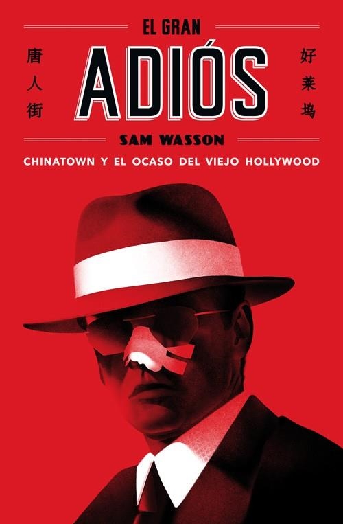 GRAN ADIÓS, EL | 9788417645137 | WASSON, SAM | Llibreria Drac - Librería de Olot | Comprar libros en catalán y castellano online