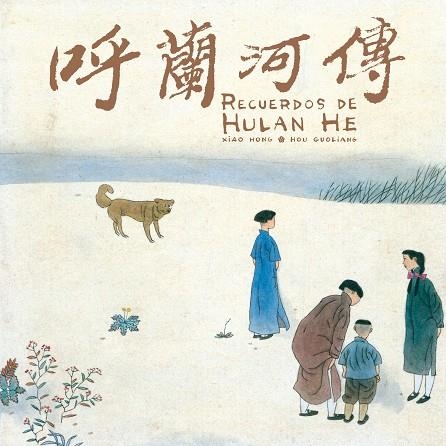 RECUERDOS DE HULAN HE | 9788416529902 | HONG, XIAO | Llibreria Drac - Llibreria d'Olot | Comprar llibres en català i castellà online