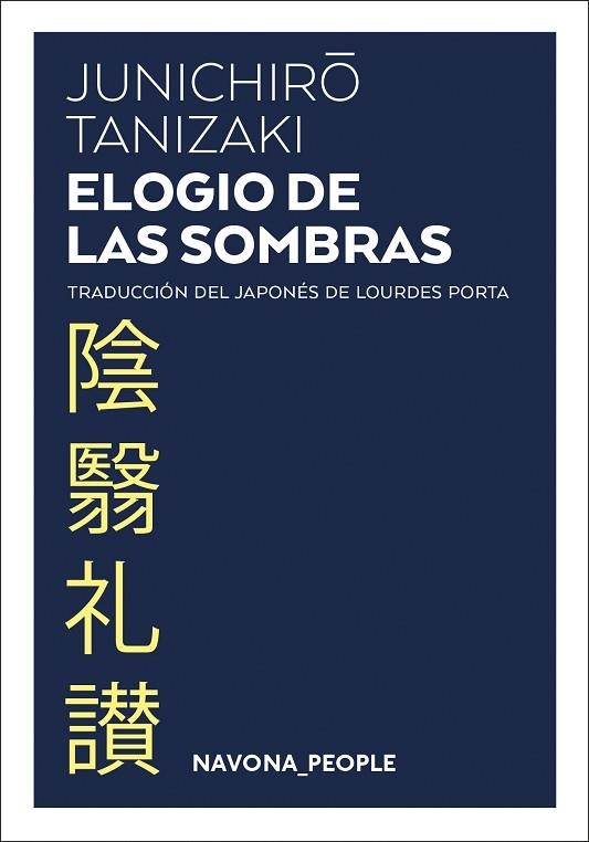 ELOGIO DE LAS SOMBRAS | 9788417978594 | TANIZAKI, JUNICHIRO | Llibreria Drac - Librería de Olot | Comprar libros en catalán y castellano online