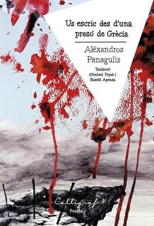 US ESCRIC DES D'UNA PRESÓ DE GRÈCIA | 9788412526745 | PANAGULIS, ALÉXANDROS | Llibreria Drac - Llibreria d'Olot | Comprar llibres en català i castellà online