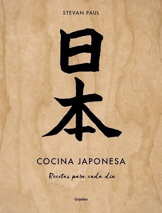 COCINA JAPONESA | 9788425363917 | PAUL, STEVAN | Llibreria Drac - Librería de Olot | Comprar libros en catalán y castellano online