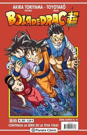 BOLA DE DRAC SÈRIE VERMELLA Nº 302 | 9788491746386 | TORIYAMA, AKIRA | Llibreria Drac - Librería de Olot | Comprar libros en catalán y castellano online