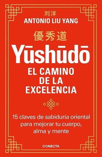 YUSHUDO. EL CAMINO DE LA EXCELENCIA | 9788417992804 | LIU YANG, ANTONIO | Llibreria Drac - Librería de Olot | Comprar libros en catalán y castellano online
