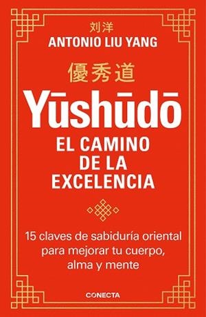 YUSHUDO. EL CAMINO DE LA EXCELENCIA | 9788417992804 | LIU YANG, ANTONIO | Llibreria Drac - Llibreria d'Olot | Comprar llibres en català i castellà online