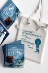 PACK EL MUNDO DE LAS MONTAÑAS CON BOLSA | 9788419735966 | BRAUN, DIETER | Llibreria Drac - Librería de Olot | Comprar libros en catalán y castellano online