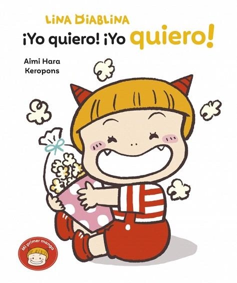 ¡YO QUIERO! ¡YO QUIERO! (LINA DIABLINA 3) | 9788448871420 | KEROPONS | Llibreria Drac - Librería de Olot | Comprar libros en catalán y castellano online