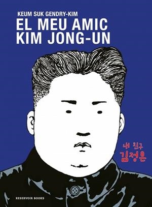 MEU AMIC KIM JONGUN, EL | 9788419940681 | GENDRY-KIM, KEUM SUK | Llibreria Drac - Llibreria d'Olot | Comprar llibres en català i castellà online