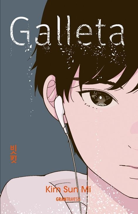 GALLETA | 9791399022124 | SUN MI, KIM | Llibreria Drac - Llibreria d'Olot | Comprar llibres en català i castellà online
