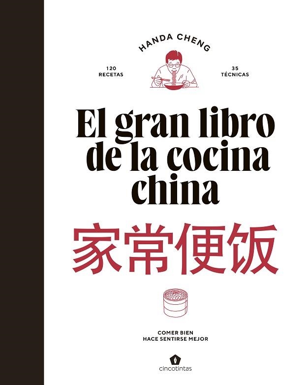 GRAN LIBRO DE LA COCINA CHINA, EL | 9788419043696 | CHENG, HANDA | Llibreria Drac - Llibreria d'Olot | Comprar llibres en català i castellà online