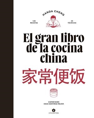 GRAN LIBRO DE LA COCINA CHINA, EL | 9788419043696 | CHENG, HANDA | Llibreria Drac - Llibreria d'Olot | Comprar llibres en català i castellà online