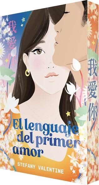 LENGUAJE DEL PRIMER AMOR, EL | 9788410479357 | VALENTINE, STEFANY | Llibreria Drac - Llibreria d'Olot | Comprar llibres en català i castellà online