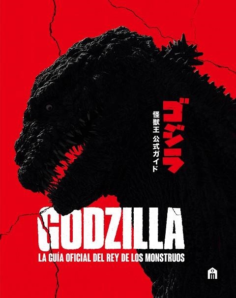 GODZILLA. LA GUÍA OFICIAL DEL REY DE LOS MONSTRUOS | 9791259578532 | SKIPPER, GRAHAM | Llibreria Drac - Llibreria d'Olot | Comprar llibres en català i castellà online